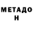 МЕФ мука tiks tin