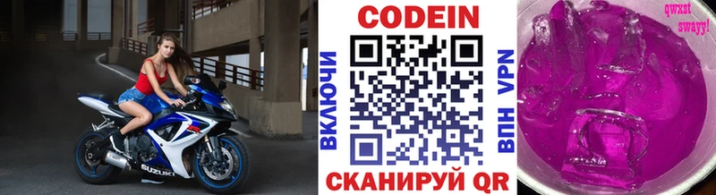 наркотики  Сосновый Бор  Codein напиток Lean (лин) 