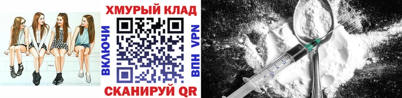 ГЕРОИН хмурый  даркнет сайт  Сосновый Бор 