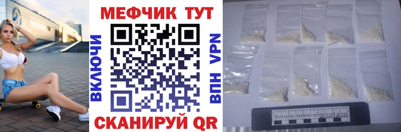 МЕФ кристаллы  сайты даркнета состав  Сосновый Бор 